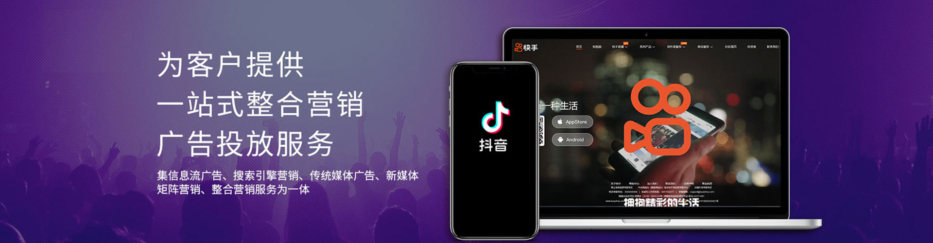 乐安信息流广告