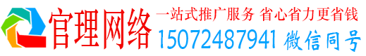 乐安官理网络推广开户