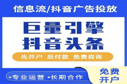 抖音信息流广告投放策略：数据驱动的决策